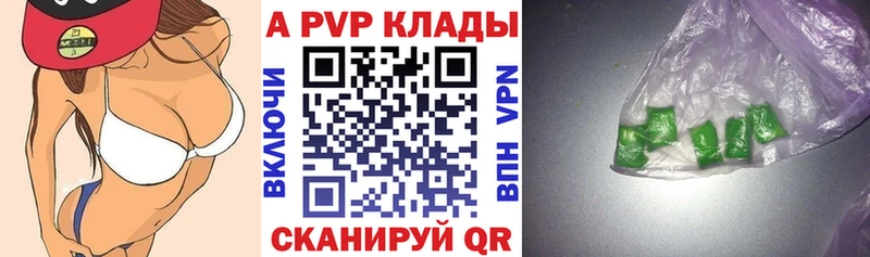 APVP Соль ОМГ ОМГ ССЫЛКА Кировград