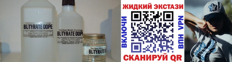 Бутират буратино  купить закладку  Кировград 