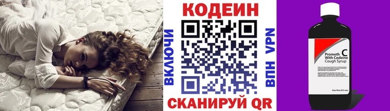 Кодеин напиток Lean (лин) где продают наркотики Кировград