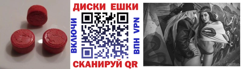 Экстази ешки  Кировград 