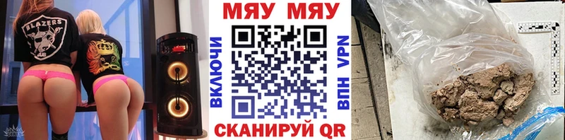 Мефедрон мука Кировград