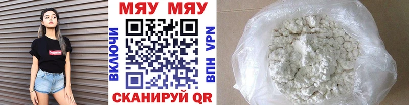 МЕФ mephedrone  закладка  Кировград 
