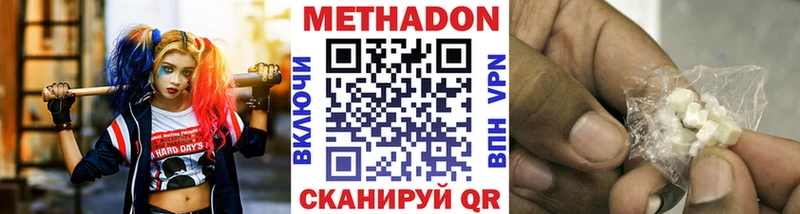 МЕТАДОН белоснежный  Кировград 